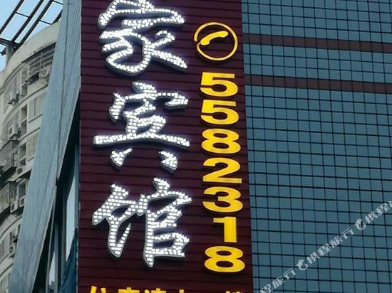 Panzhihua Xiangjia Inn in Panzhihua, People's Republic of China