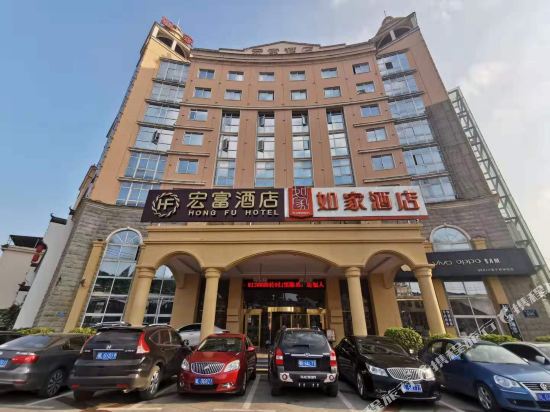 Xianning Hongfu Hotel in Xianning, People's Republic of China
