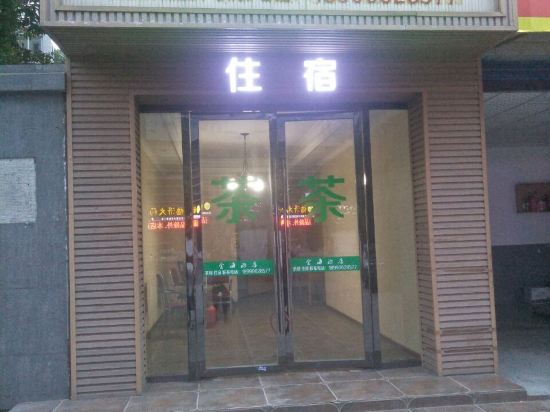 Jinhai Hotel - last minute hotel in Leshan