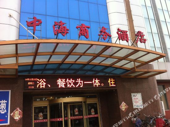 Zhonghai Hotel in Jinan, People's Republic of China