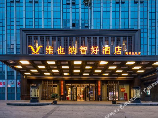 Vienna Classic Hotel XiaoxiangWangting — 4-Star Luxury Hotel in Zhuzhou, People's Republic of China