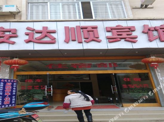 Andashun Hotel - last minute hotel in Xinhua