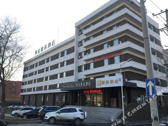 Ease Hotel - carbon neutral hotel in Harbin