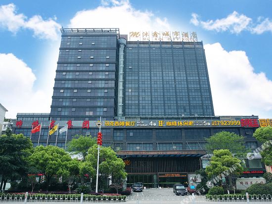 Muxin City Hotel in Shangrao, People's Republic of China