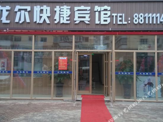 Harbin Long'Er Express Inn - carbon neutral hotel in Harbin