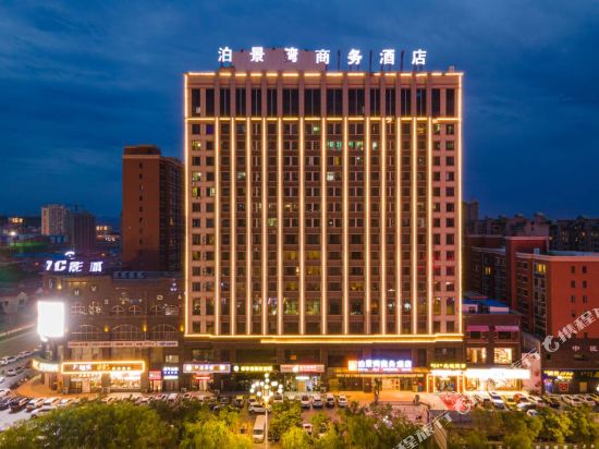 Royal View Business Hotel in Baotou, People's Republic of China