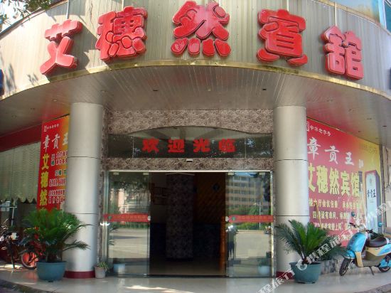 Aisuiran Hotel - last minute hotel in Unknown City