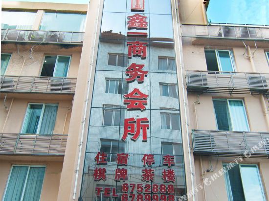 Sun hongxin a business club in Taihe, People's Republic of China