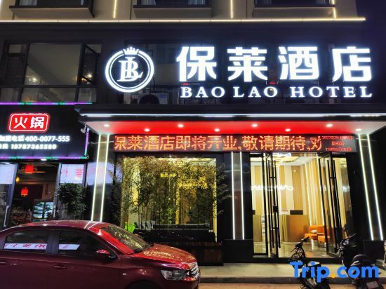 Baolai Hotel in Yisa, People's Republic of China