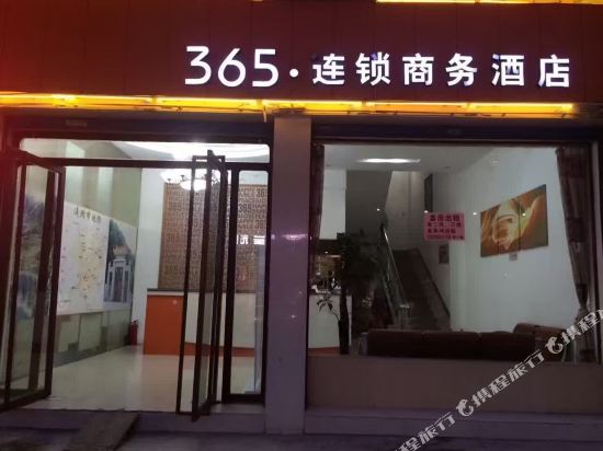 Lianzhou 365 chain business hotel in Lianzhou, People's Republic of China