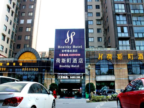 Healthy Hotel in Guiyang, People's Republic of China