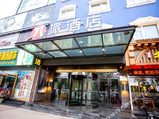 Xin Hua Boutique Hotel — hotel in Xintian