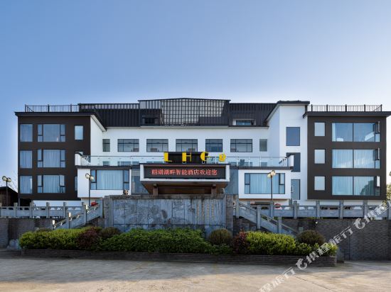 Taiping Lake Lihu Lakeside Smart Hotel in Huangshan, People's Republic of China