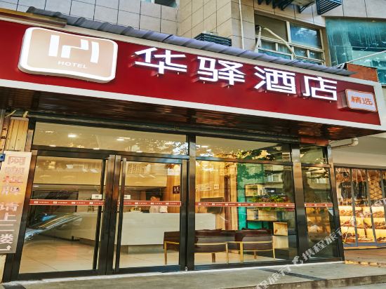 Huayi Selected Hotel - last minute hotel in Wuhan