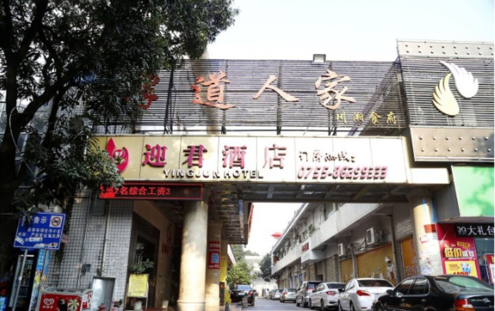Shenzhen Yingjun Hotel - last minute hotel in Shenzhen