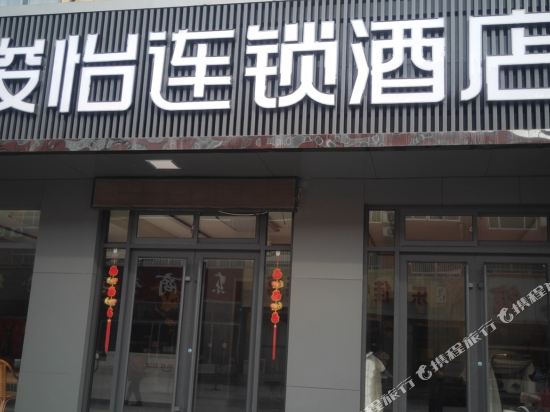 Junyi chain hotel - last minute hotel in Binzhou