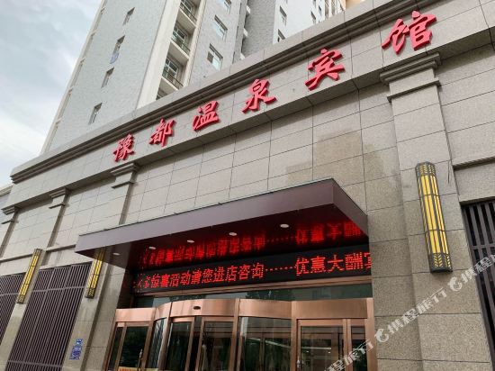 Yudu Hot Spring Hotel in Zhongmu Chengguanzhen, People's Republic of China