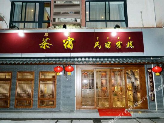 Chasu Inn in Xichang, People's Republic of China