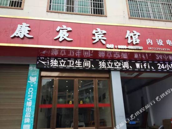 Yuping Kangchen Hotel — hotel in Yuping
