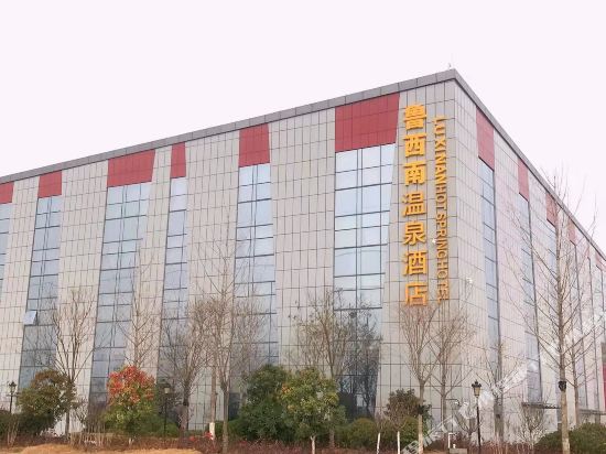 luxinan Hot Spring Hotel in Heze, People's Republic of China