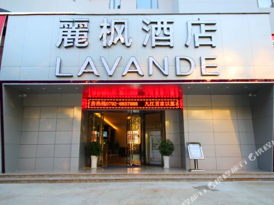 Lavande Hotel — hotel in Jiujiang