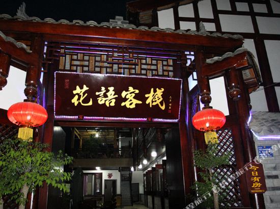 The Hotel Of Fragrant Flowers in Linqiong, People's Republic of China