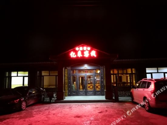 Yilaikezhan - last minute hotel in Wuchang