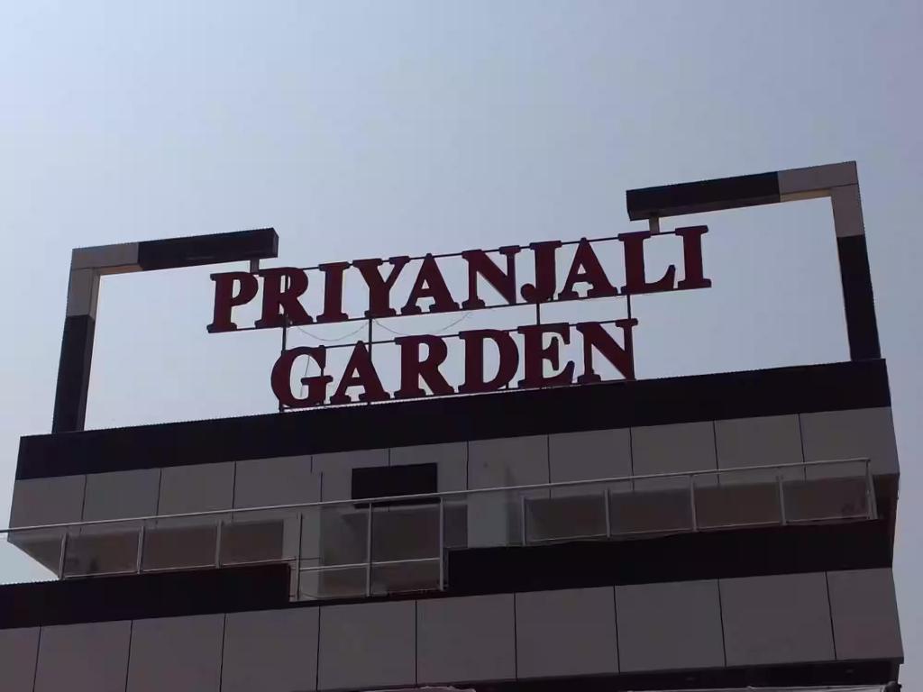 Priyanjali Hotel And Garden — Ujjain