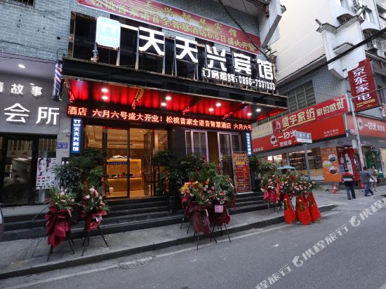 Tiantianxing Hotel — hotel in Liaogao