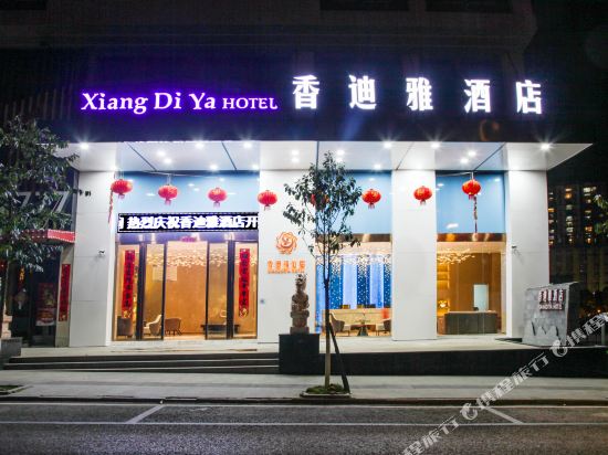Xiang Di Ya Hotel — hotel in Longlisuo