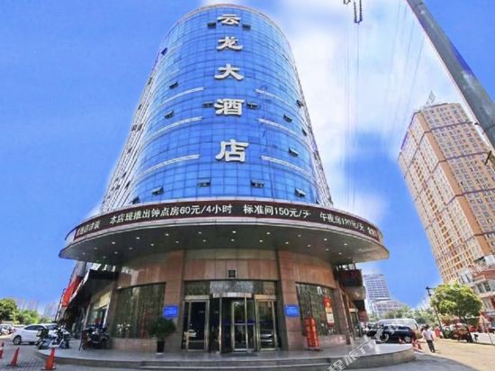 Yunlong Hotel - last minute hotel in Xi'an