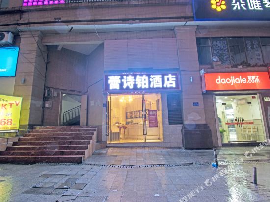 Leishibo Hotel - carbon neutral hotel in Chongqing