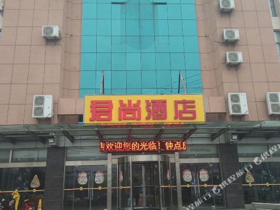 Junshang Hotel - last minute hotel in Urumqi