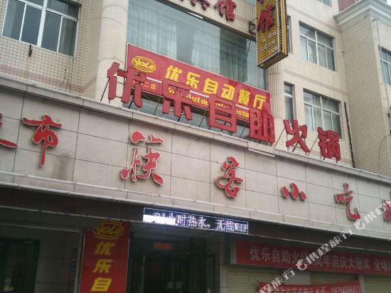 Qingyang yi hotel - last minute hotel in Qingyang