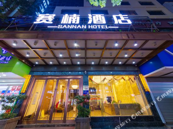 Sainan Hotel - carbon neutral hotel in Leping