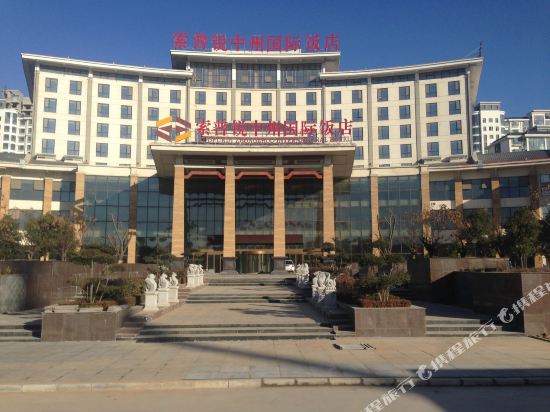 Suopurui Zhongzhou International Hotel in Luohe, People's Republic of China