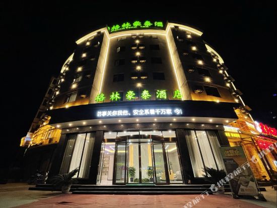 GreenTree Hotel - last minute hotel in Yichun
