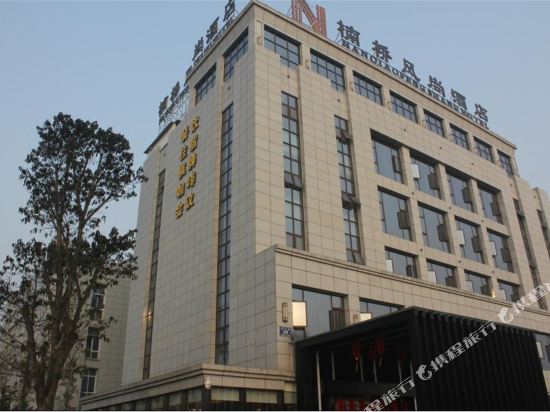 Nanqiao Fengshang Hotel — hotel in Luocheng