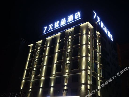 7 Days Premium - last minute hotel in Qingyuan