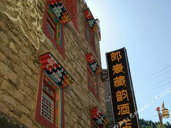 Little Jin Lang Mai Tibetan Rhyme Hotel in Meixing, People's Republic of China