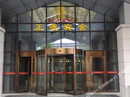 Jinxiang Oriental Confucian Zhengde Inn — hotel in Jinxiangzhen