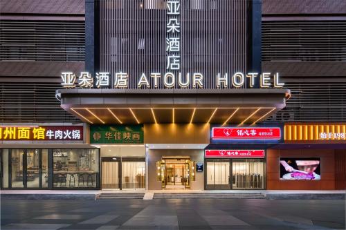 Atour Hotel Shenzhen Futian CBD Gangxia North Metro Station in Shenzhen, People's Republic of China