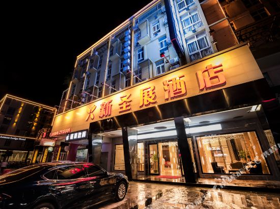 Saint Exhibition Hotel Guigang in Guigang, People's Republic of China