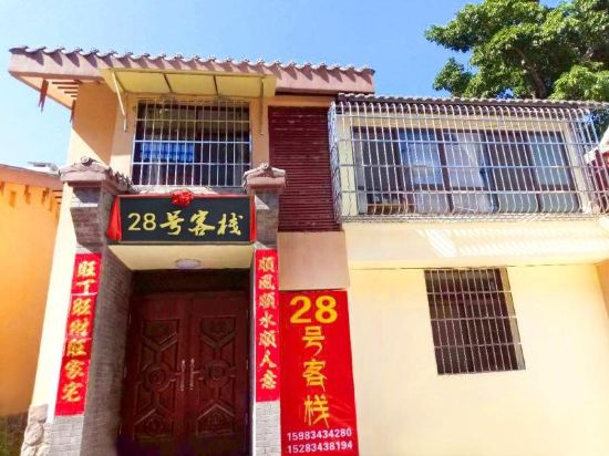 No.28 Inn - last minute hotel in Xichang