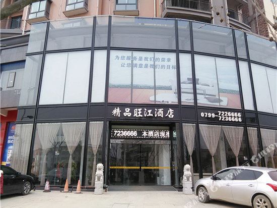 Boutique Wangjiang Hotel in Qinting, People's Republic of China