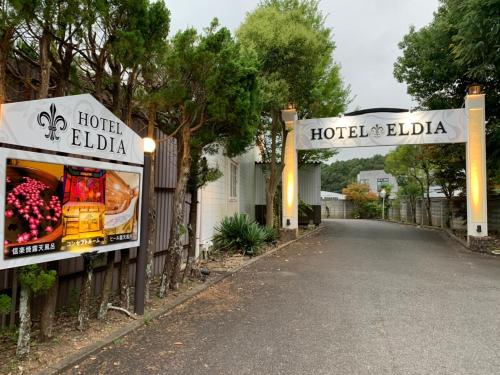 Hotel Eldia Fukuchiyama — hotel in Fukuchiyama