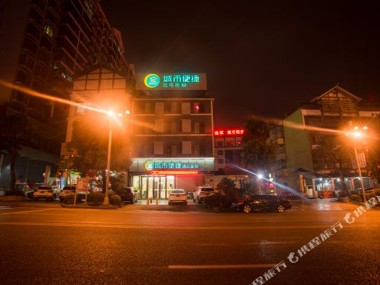 City Comfort Inn Hechi Nandan — hotel in Nandan Chengguanzhen