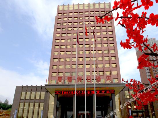 Xiadu Holiday Hotel in Baoding, People's Republic of China