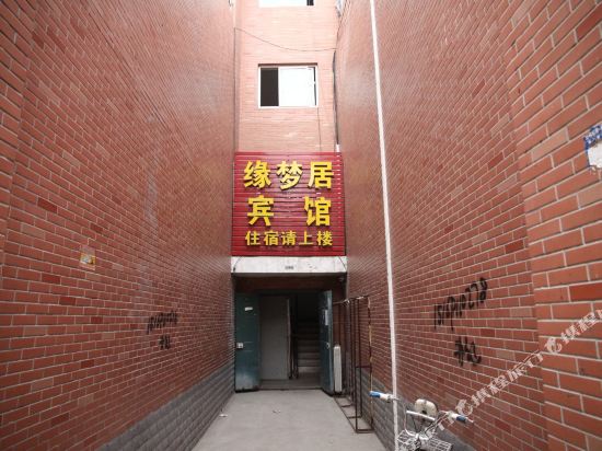 Yuanmengju Hotel Second Store - last minute hotel in Heze