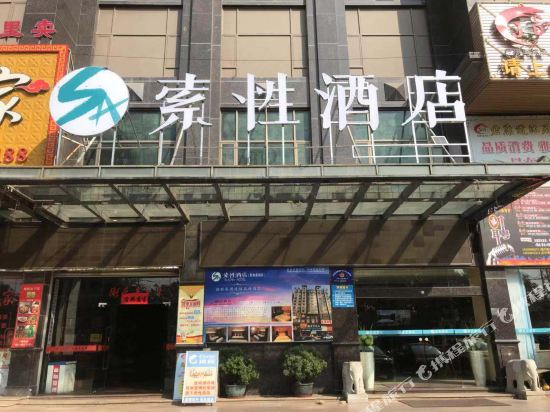 Sucha Hotel - carbon neutral hotel in Dongguan